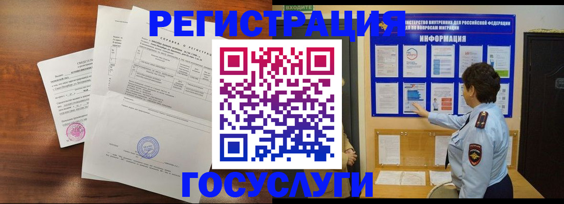 прописка регистрация в Ступино
