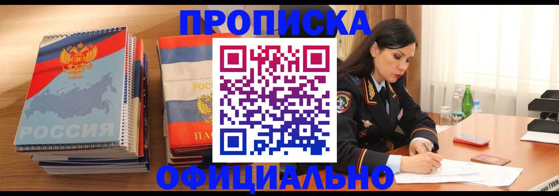 временная регистрация для всех в Ступино