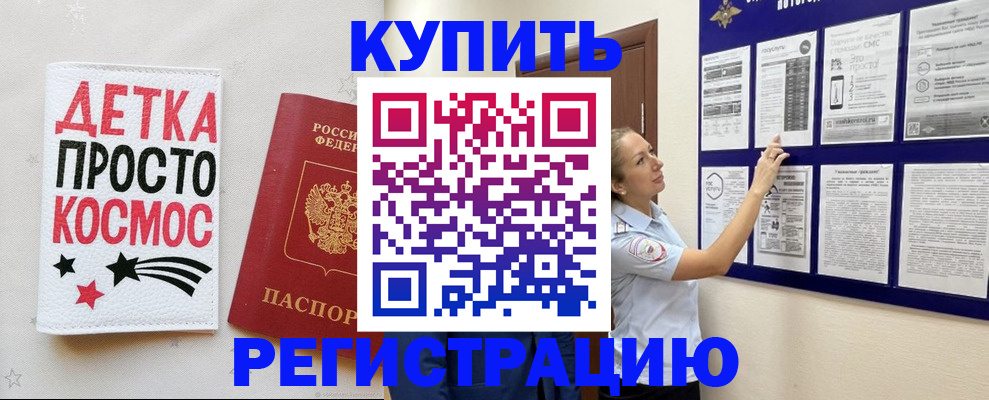 временная регистрация надежно в Ступино