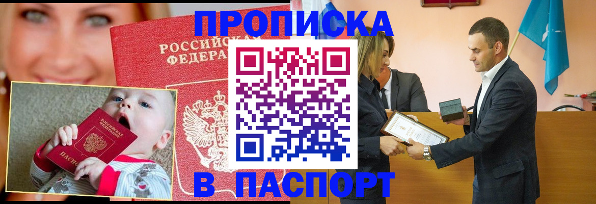 прописка поиск в Ступино
