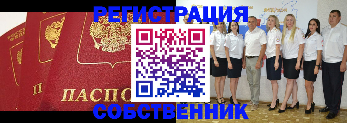 временная регистрация недорого в Ступино