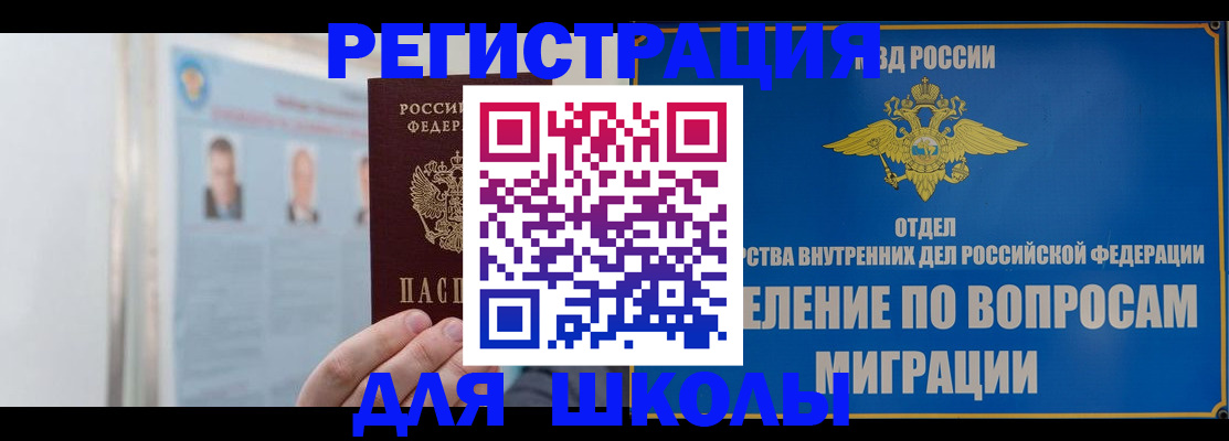 временная регистрация гарантия в Ступино