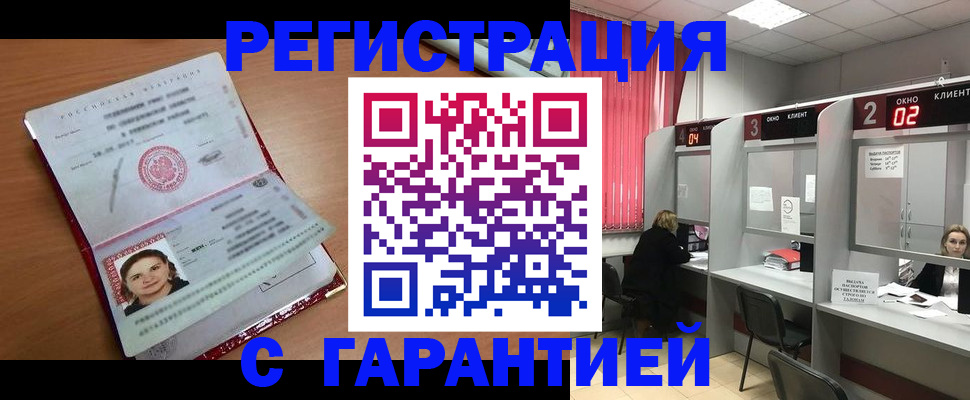 прописка паспорт в Ступино