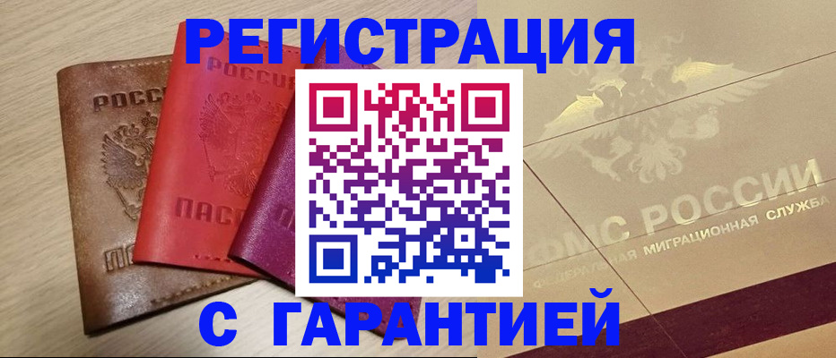 временная регистрация 2025 в Ступино