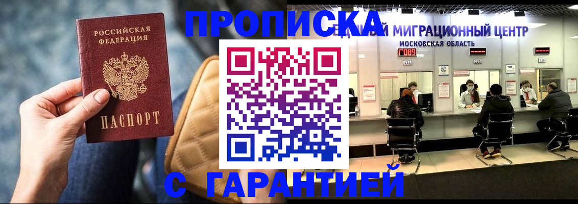 прописка поиск в Ступино