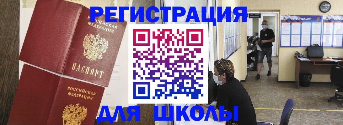 где прописаться в Ступино