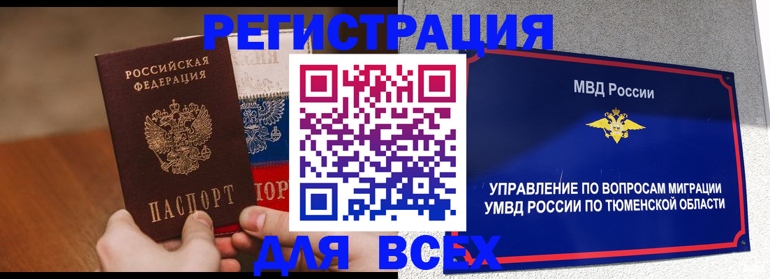 временная регистрация недорого в Ступино